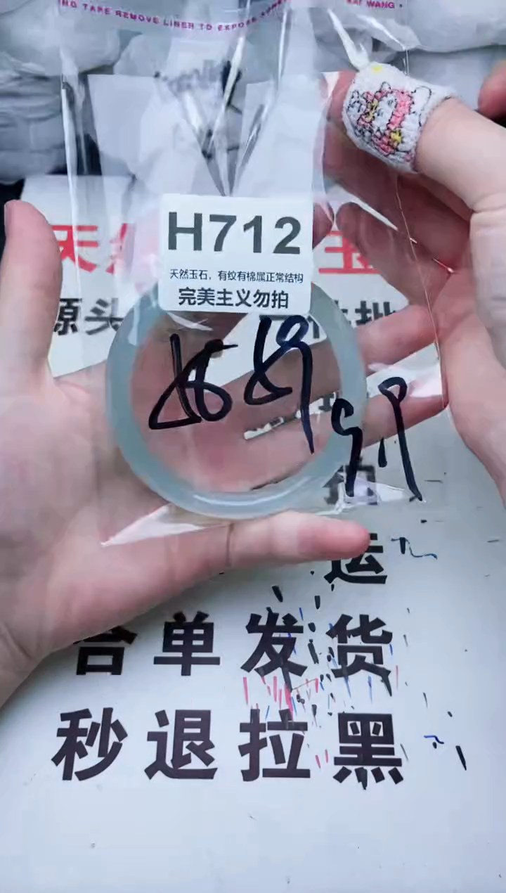 手镯玛瑙/玉髓未镶嵌58-59