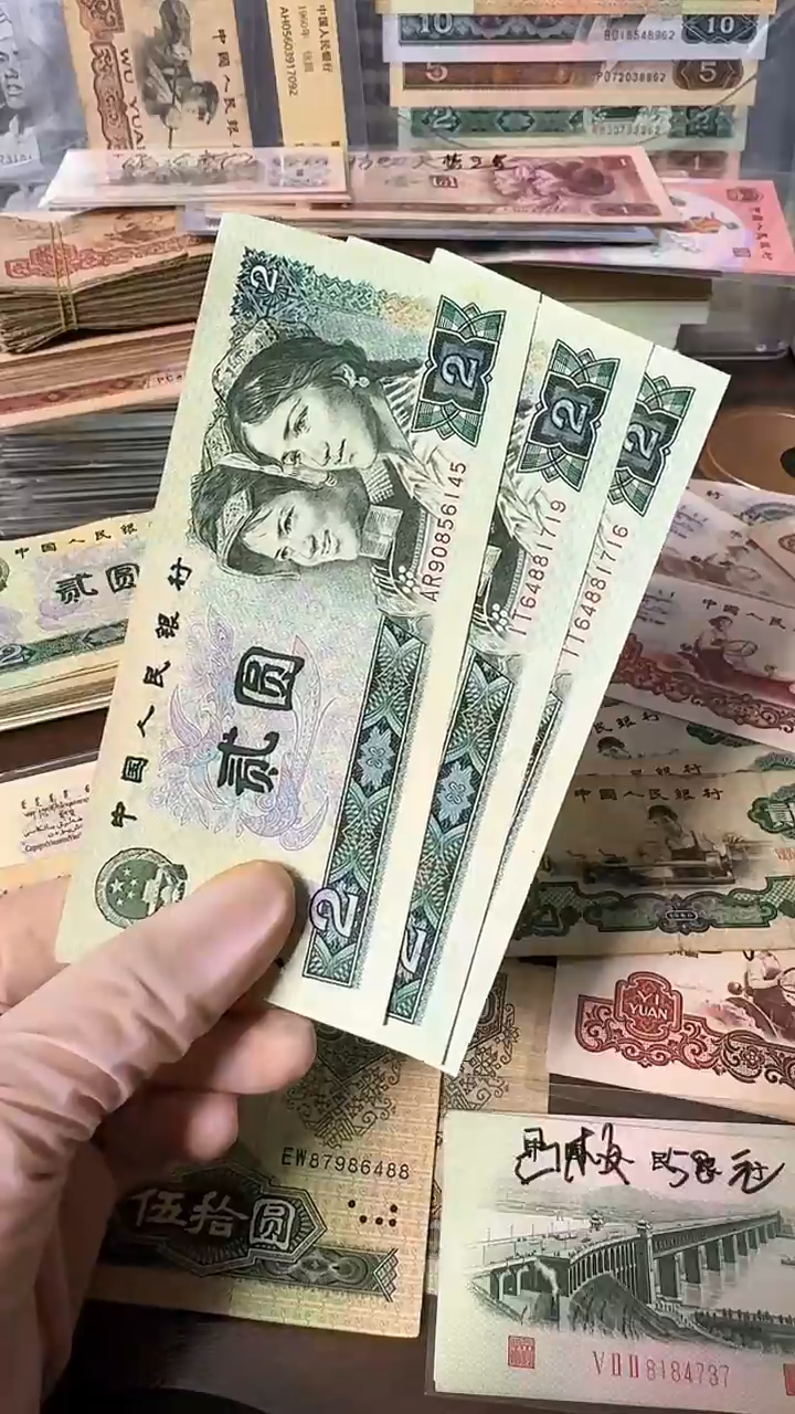 【闪购商品】四版80版贰圆 旧币三张 号码随机