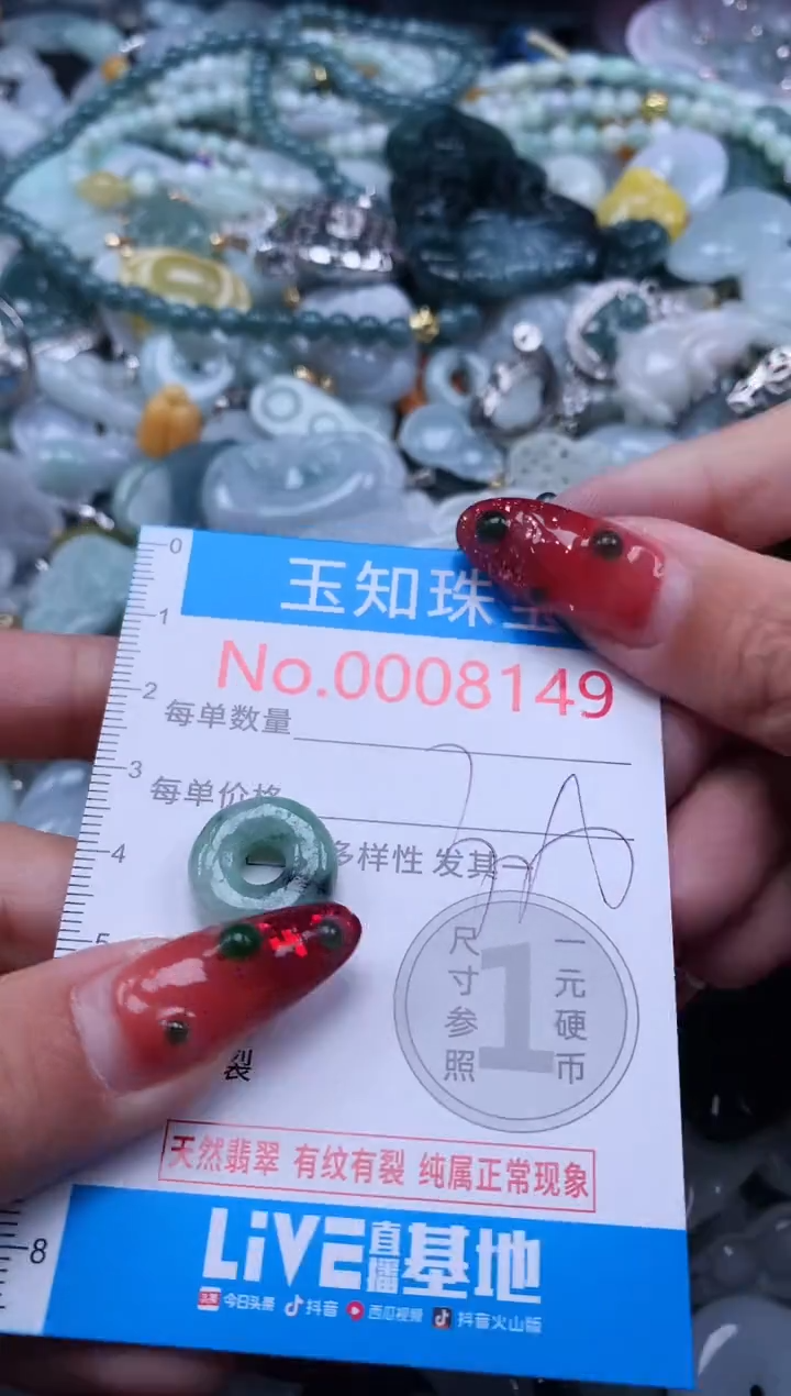 【闪购商品】翡翠吊坠(不含链)未镶嵌8149