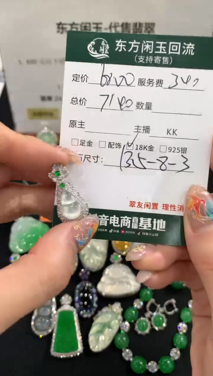 吊坠(不含链)18K金镶嵌翡翠葫芦不退换