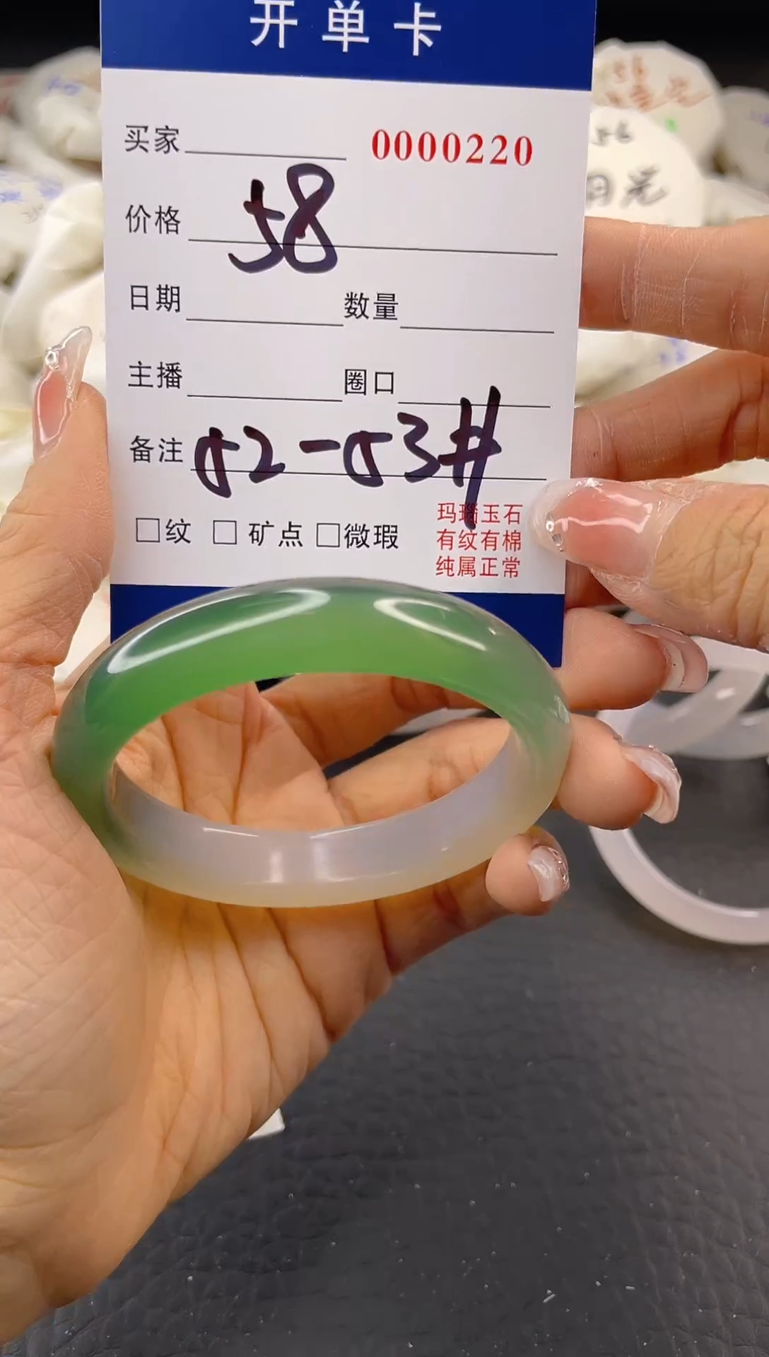 【闪购商品】玛瑙/玉髓手镯未镶嵌A33