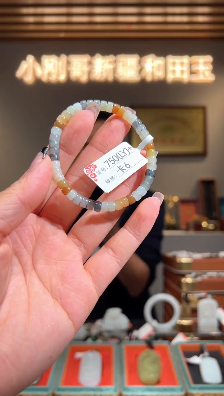 未镶嵌手串和田玉6LY