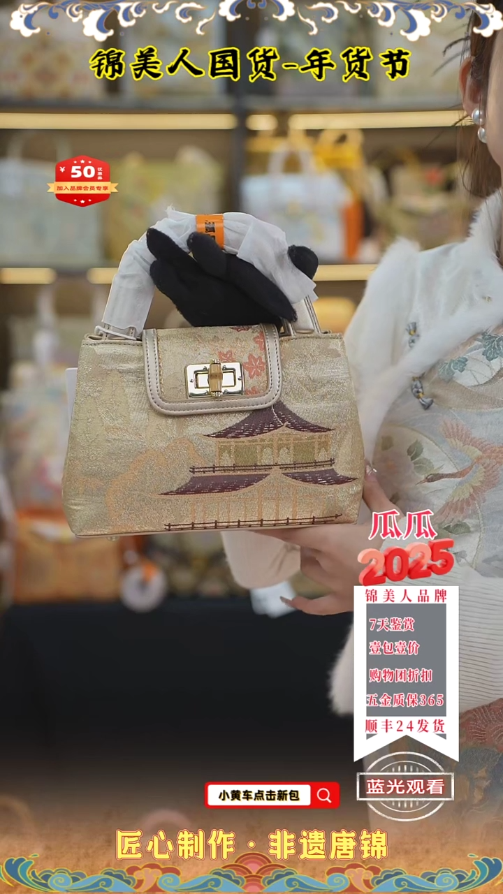 【闪购商品】织绣瓜瓜新年福利香槟金竹节元宝41