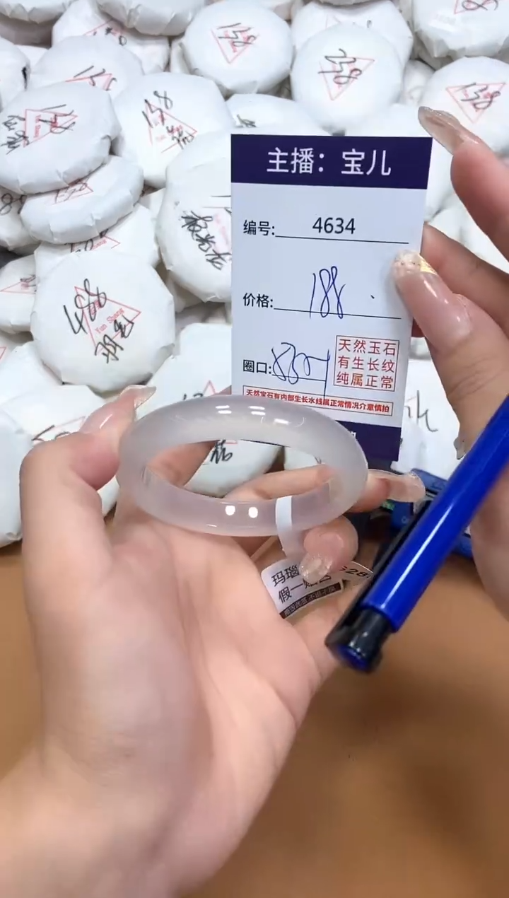 玛瑙/玉髓手镯未镶嵌4634