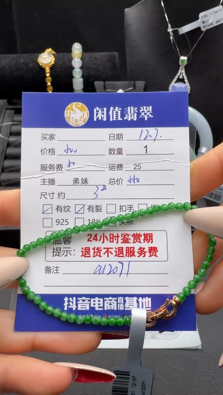 未镶嵌手串翡翠翡翠珠串