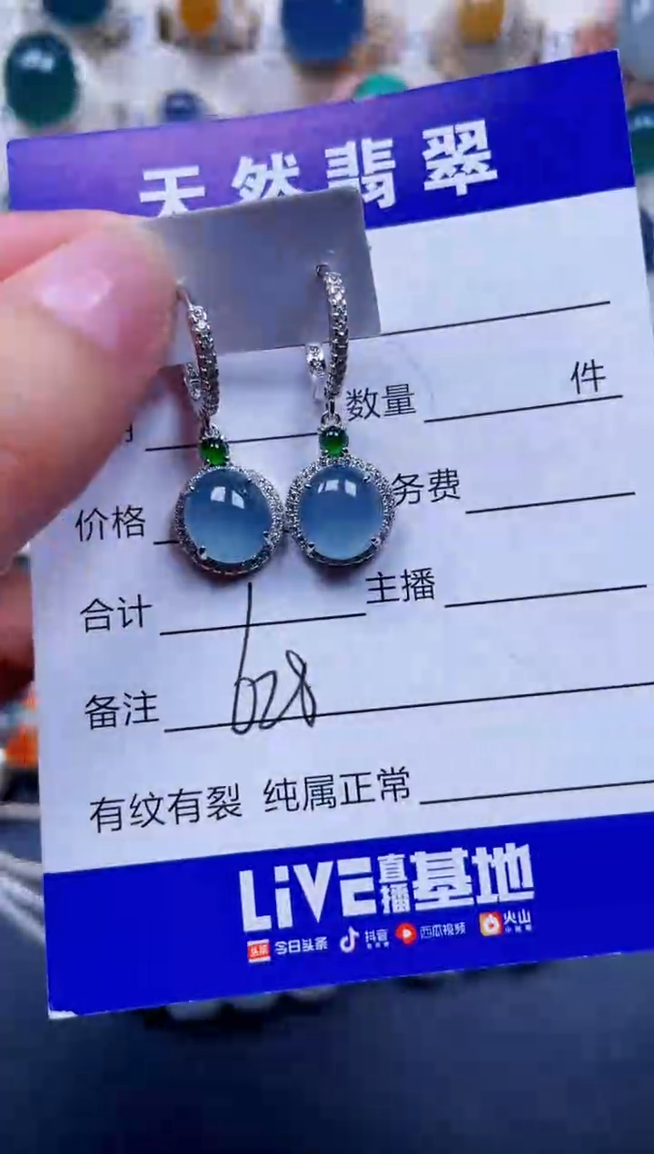 银S925镶嵌翡翠耳饰628