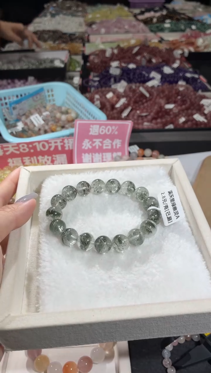 未镶嵌手链水晶298号 多样性发一D  11+