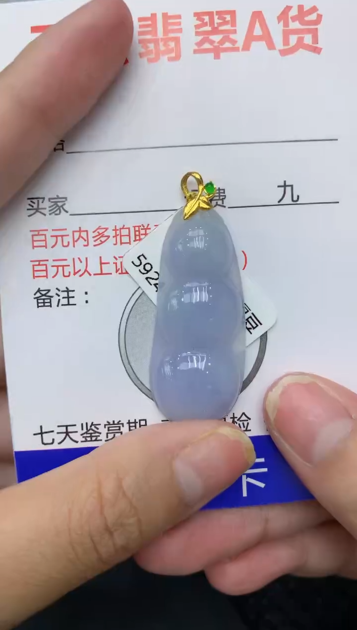 【闪购商品】翡翠颈饰18K金镶嵌111111111