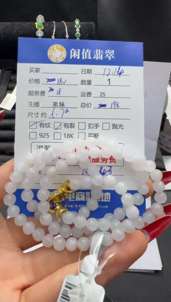 未镶嵌手串翡翠翡翠珠串