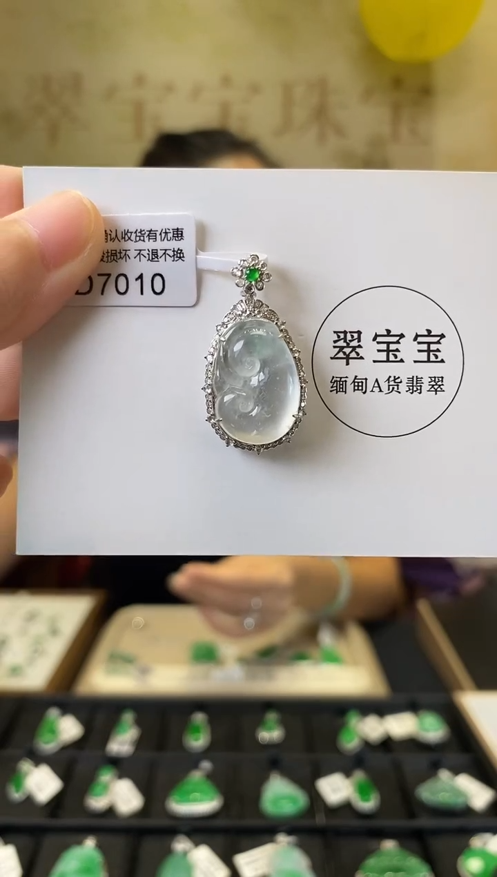 颈饰18K金镶嵌翡翠D7010 如意 含运营费