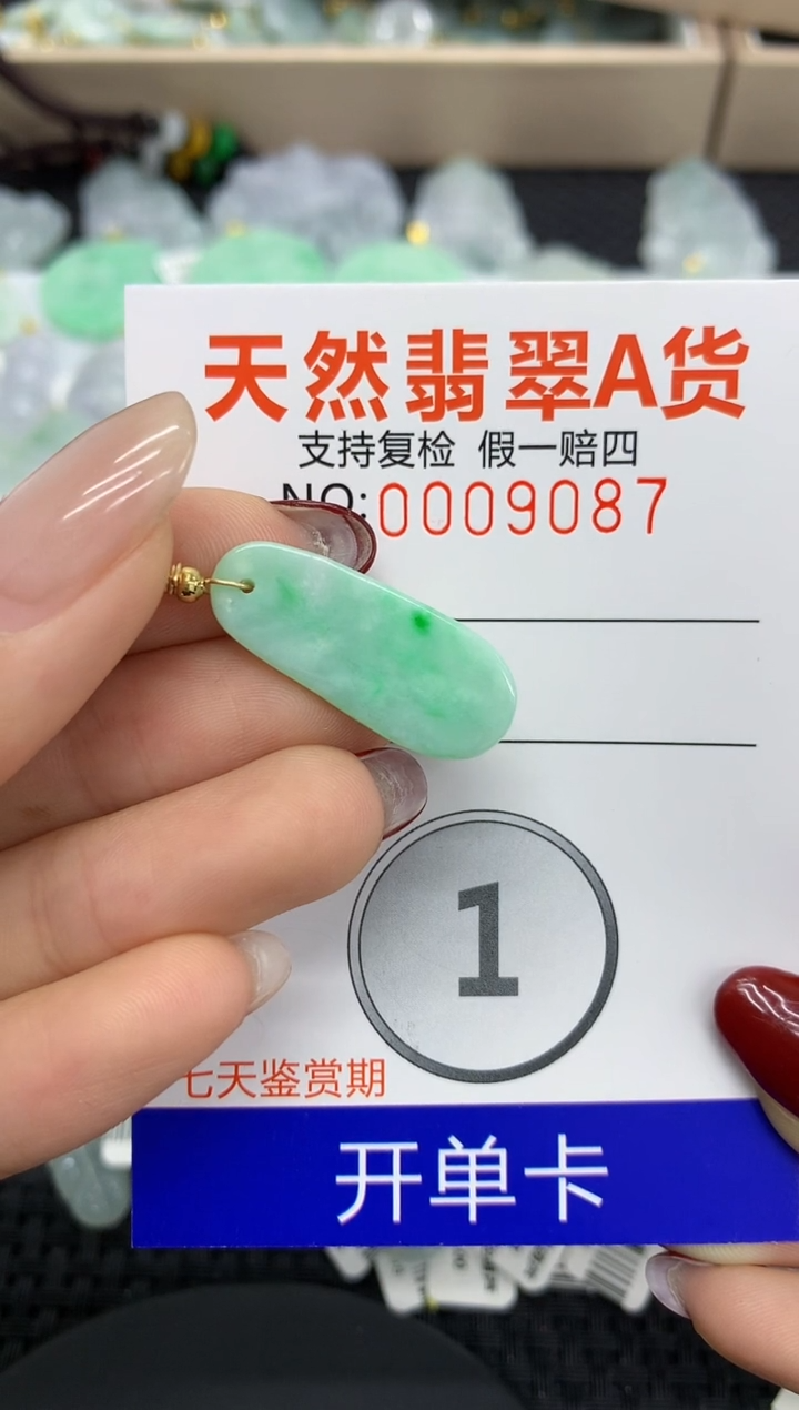 【闪购商品】翡翠颈饰未镶嵌11111111111