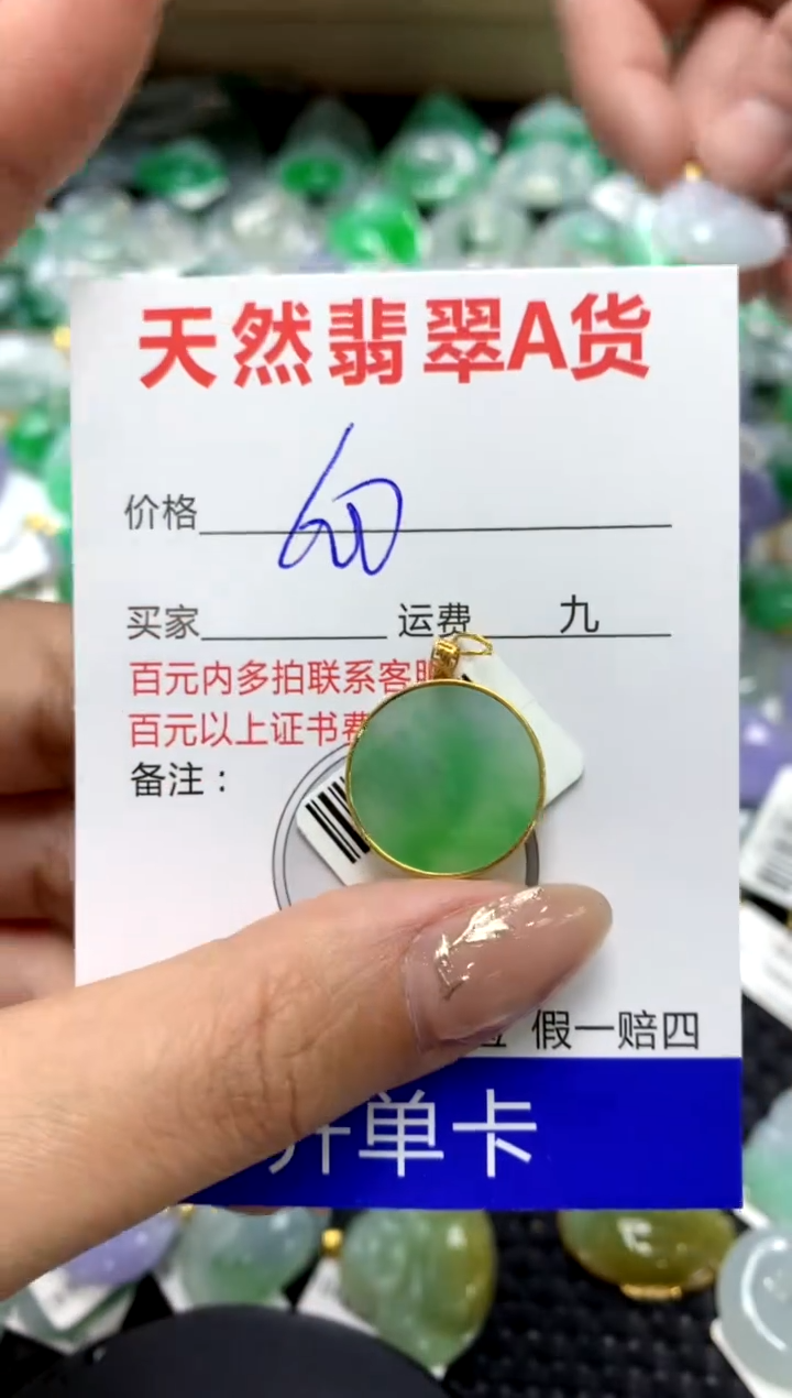 【闪购商品】翡翠颈饰18K金镶嵌111111111