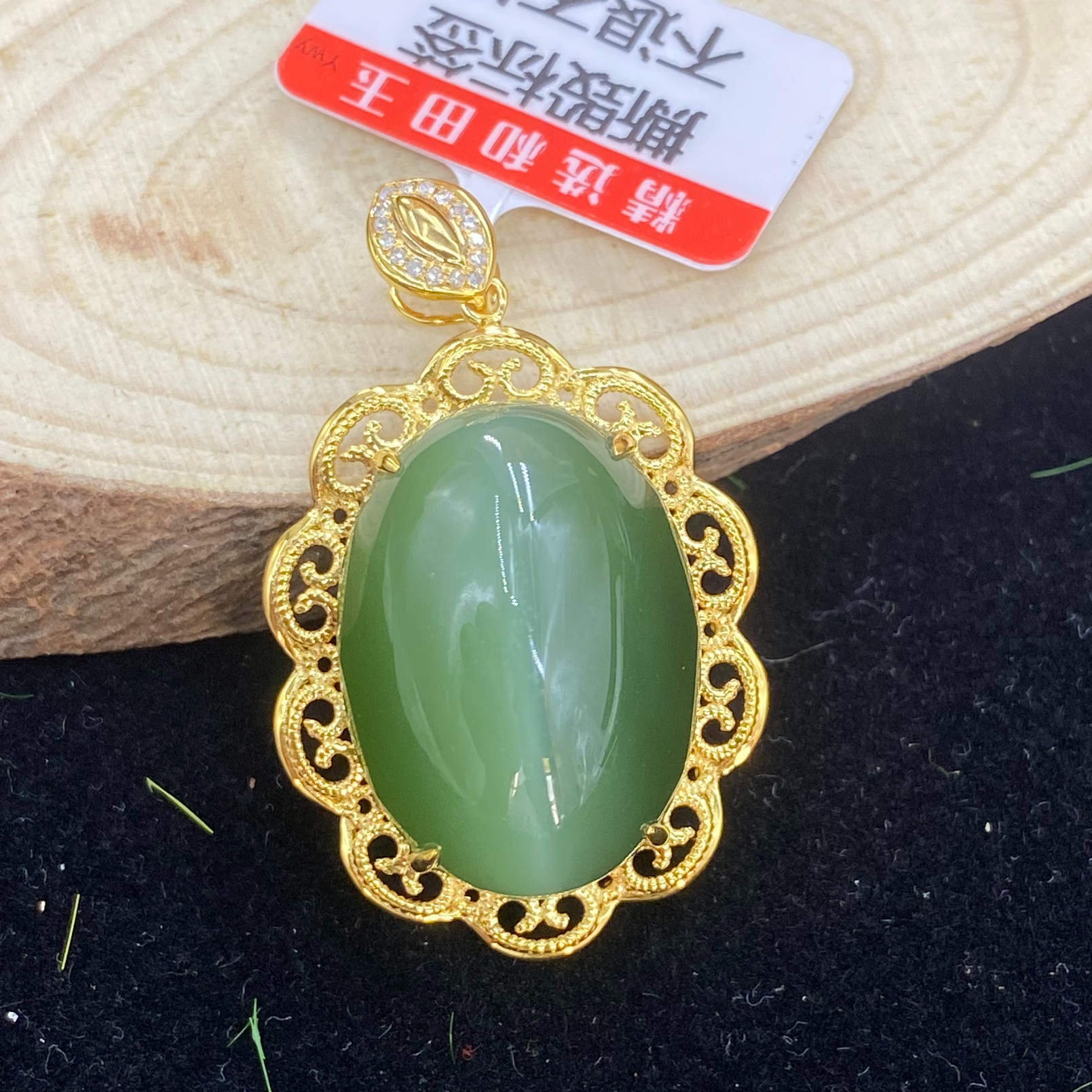 碧玉猫眼蛋面和田玉吊坠【小北质检】ZJH54Z28多样性发一21*16
