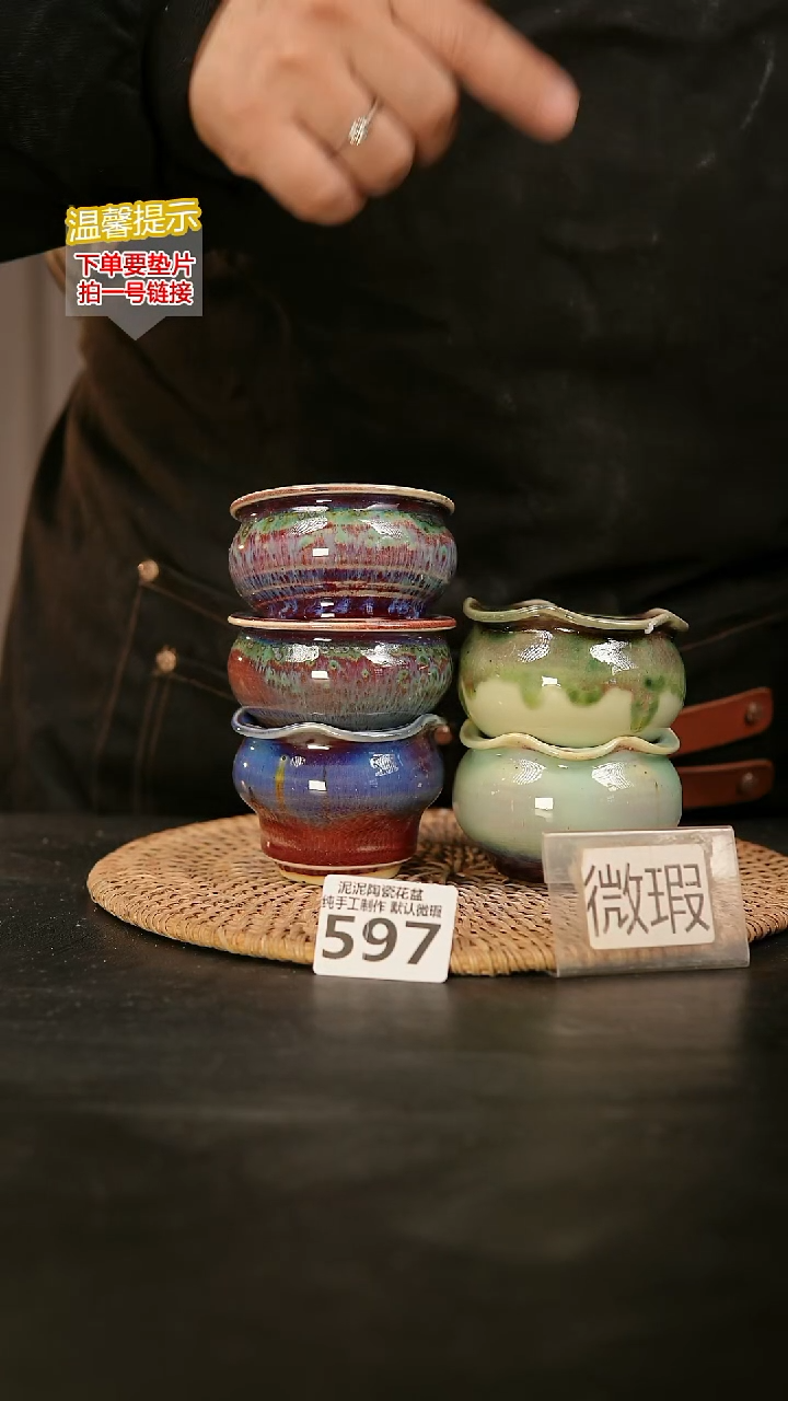 瓷片597内口径约5-6  外高约5-6