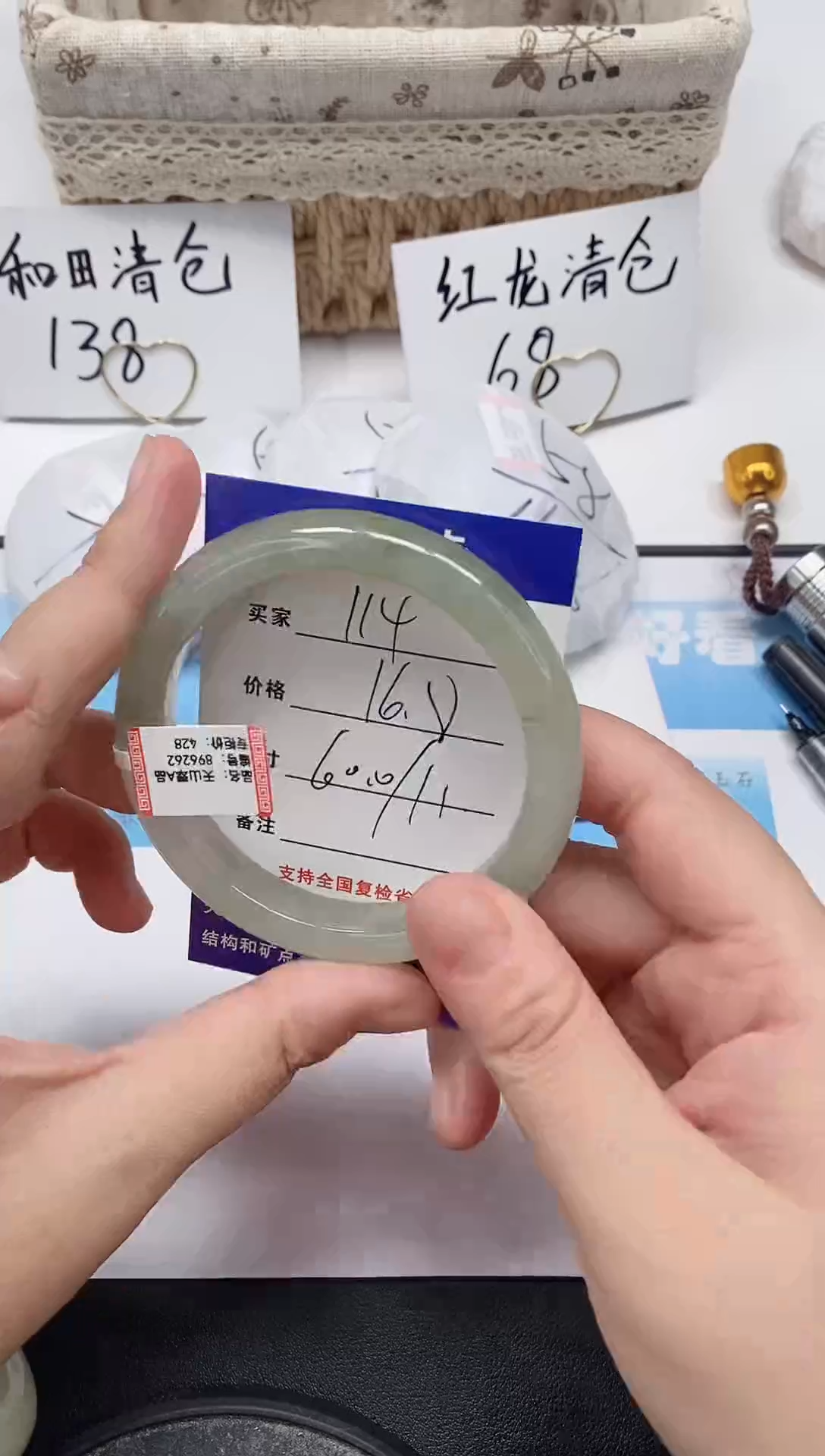 未镶嵌手镯石英质玉114/60-61