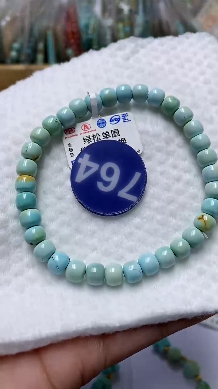 【闪购商品】绿松石手链未镶嵌764