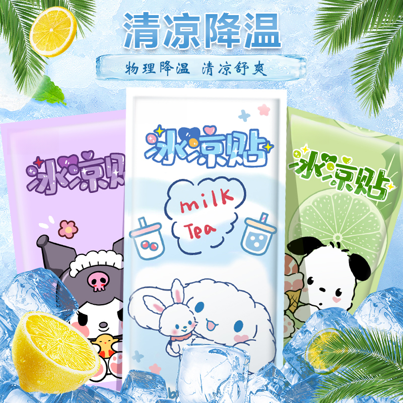 2026卡通草莓熊冰凉贴夏天降温夏季冰贴清凉贴散热贴冰感毛巾