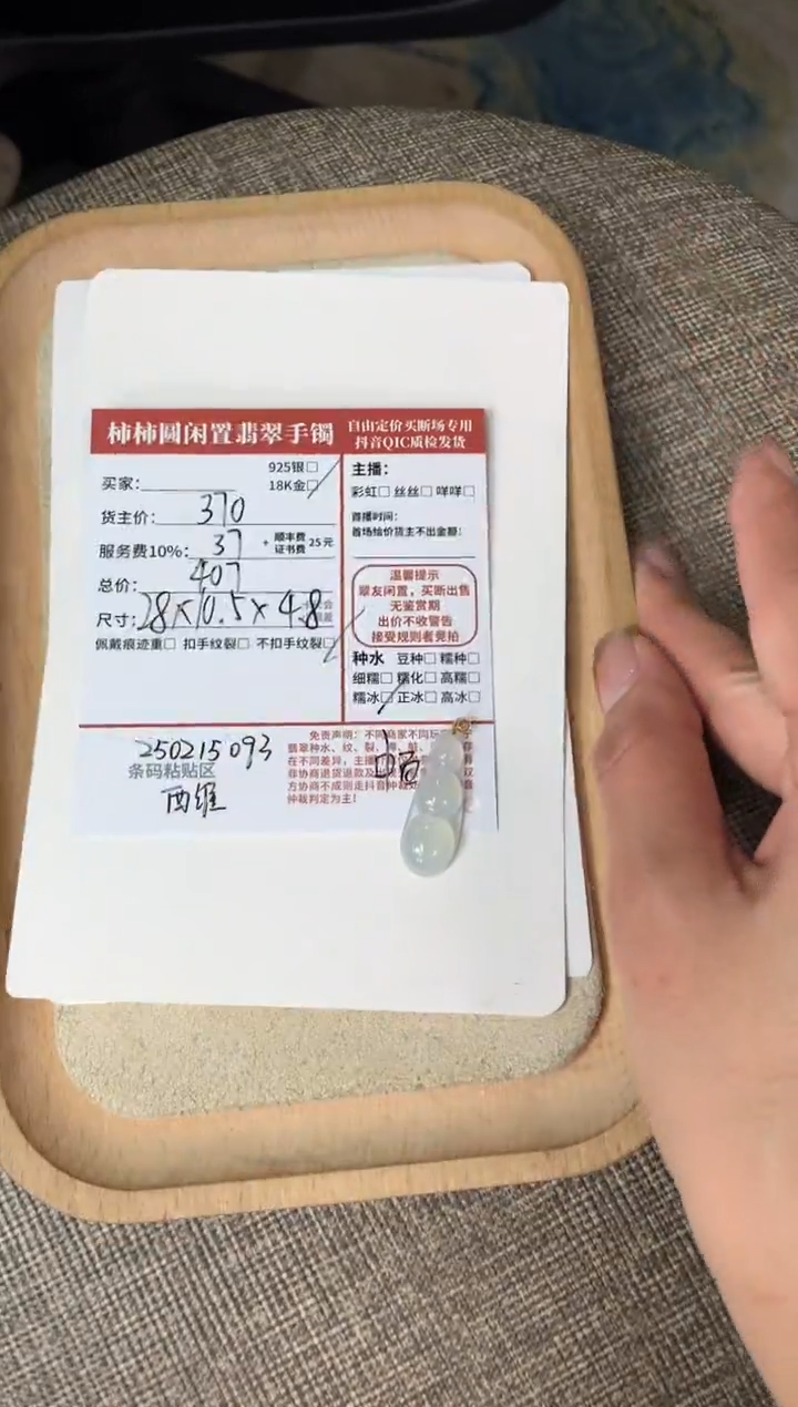 【闪购商品】翡翠颈饰18K金镶嵌250215093