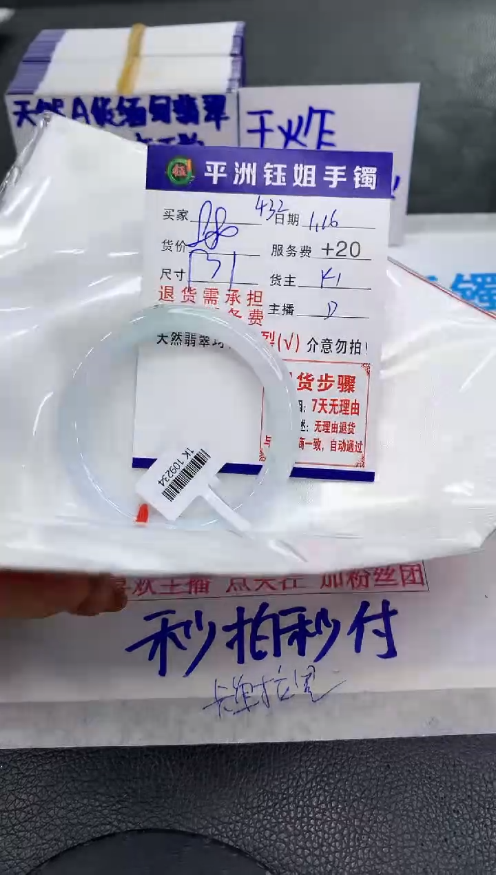 【闪购商品】翡翠手镯未镶嵌1111111111111