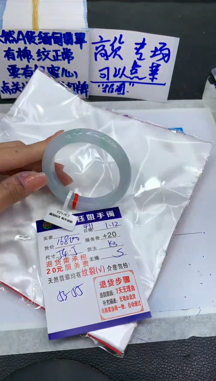 【闪购商品】翡翠手镯未镶嵌111111111111