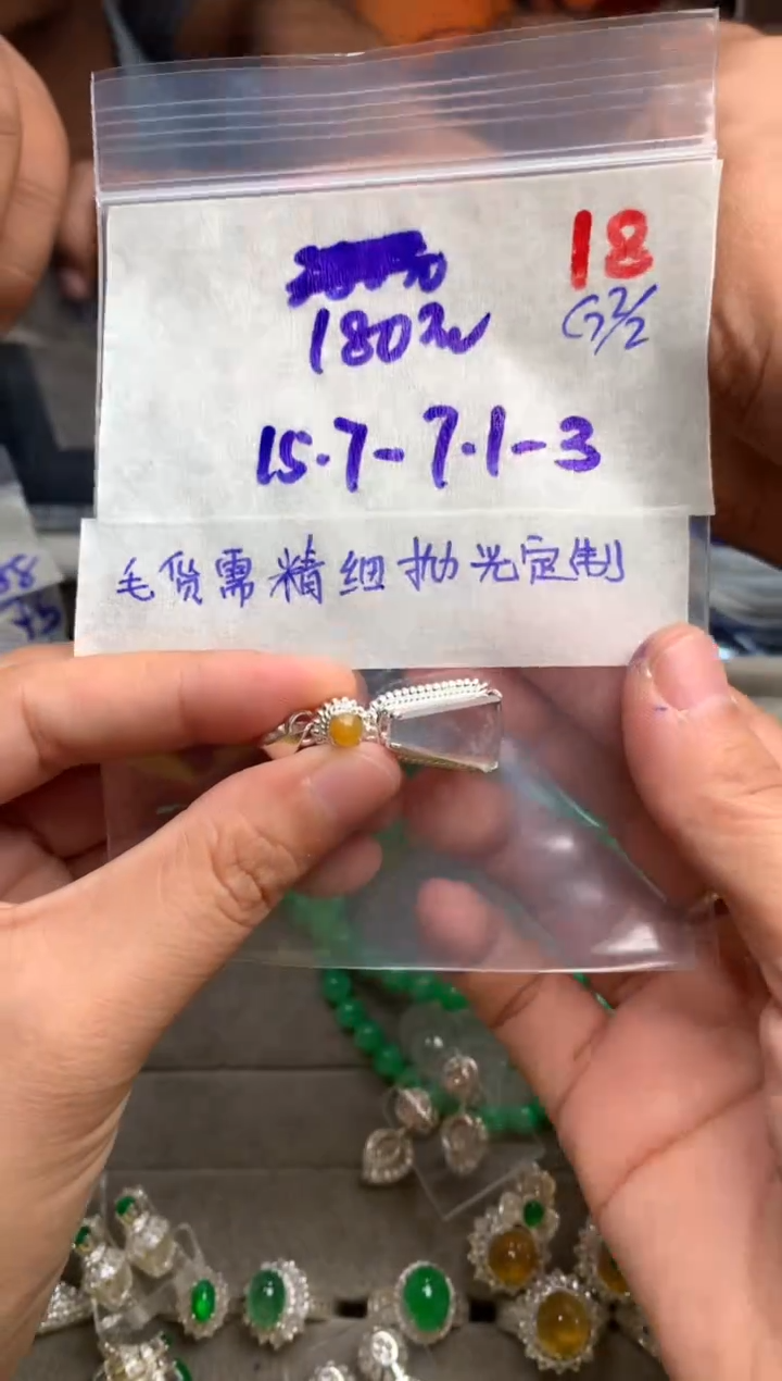 【闪购商品】定制翡翠未镶嵌毛货需精细抛光+发货拍一发一