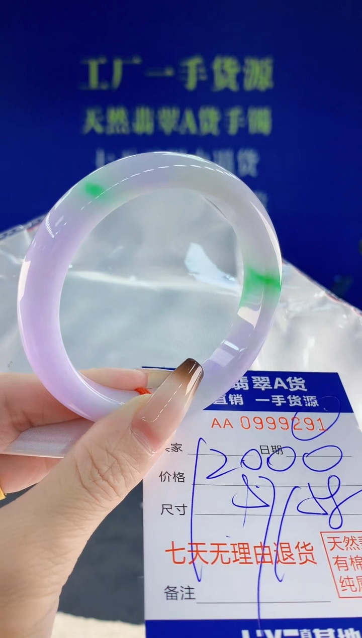 未镶嵌手镯翡翠91天然翡翠A货