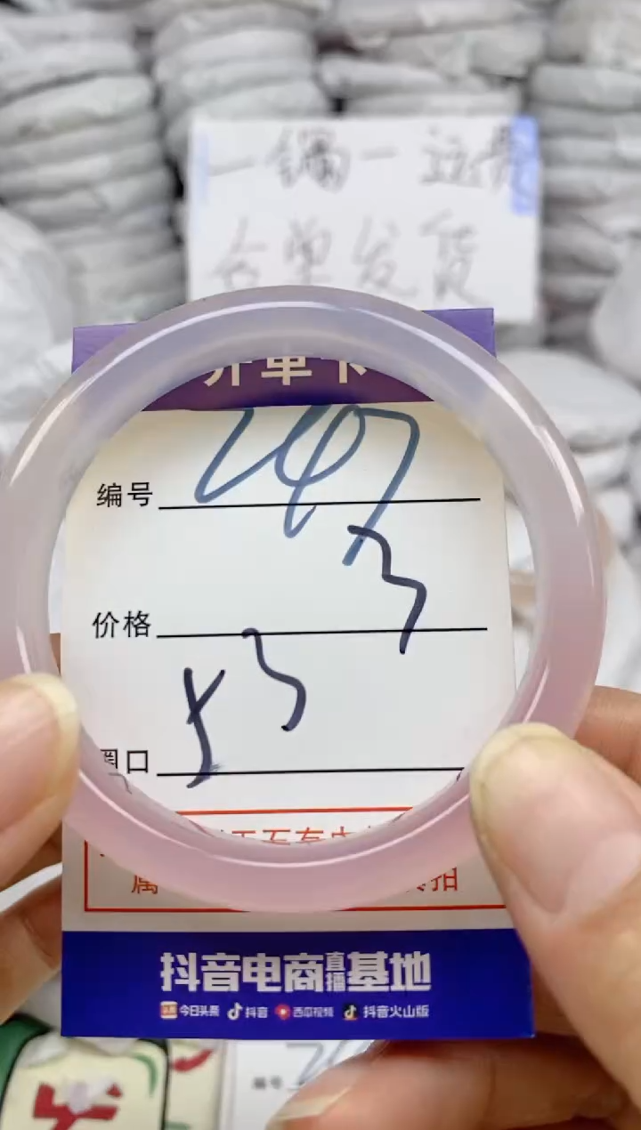 手镯玛瑙/玉髓未镶嵌247