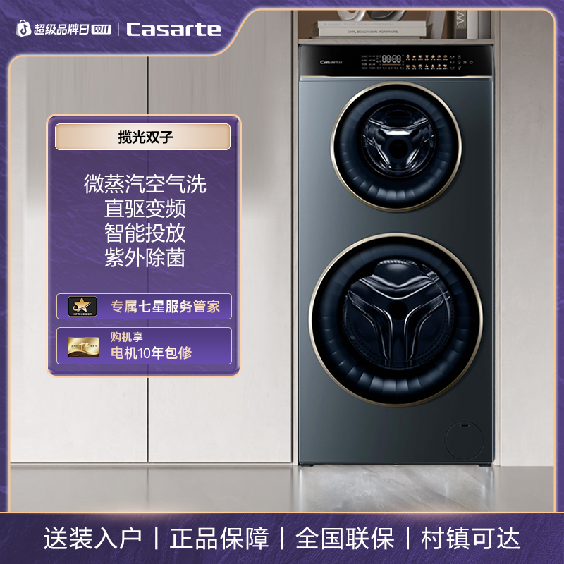 【国补立减15%】14KG超薄家用全自动子母直驱滚筒分区洗衣机LB