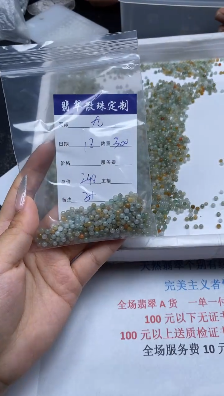 【闪购商品】翡翠颈饰未镶嵌贞城散珠批发DIY