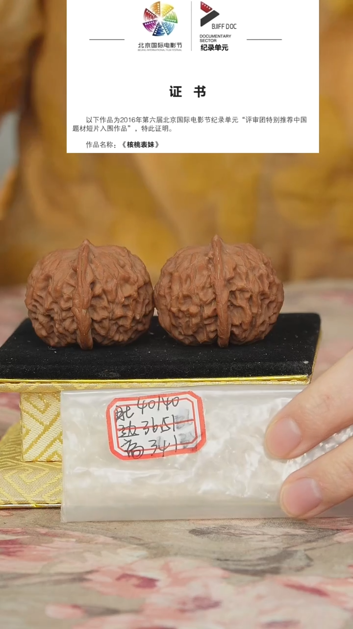文玩核桃把件非嫁接元宝