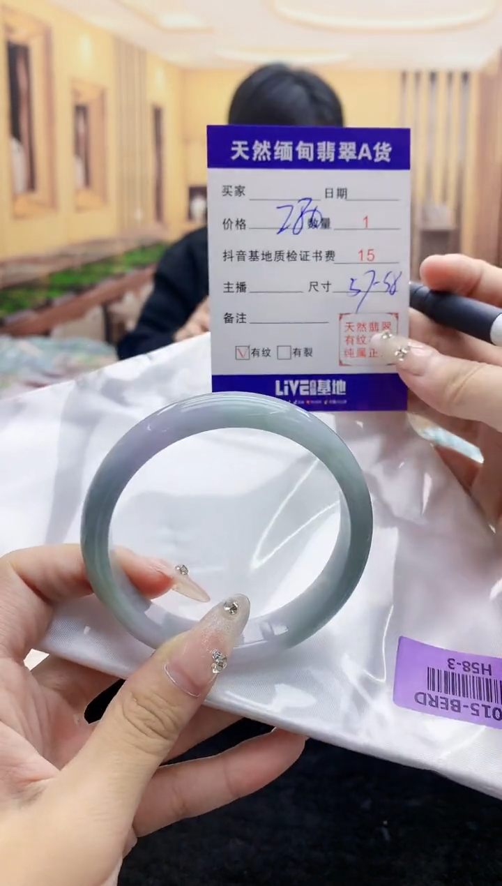 【闪购商品】翡翠手镯未镶嵌     H58-3