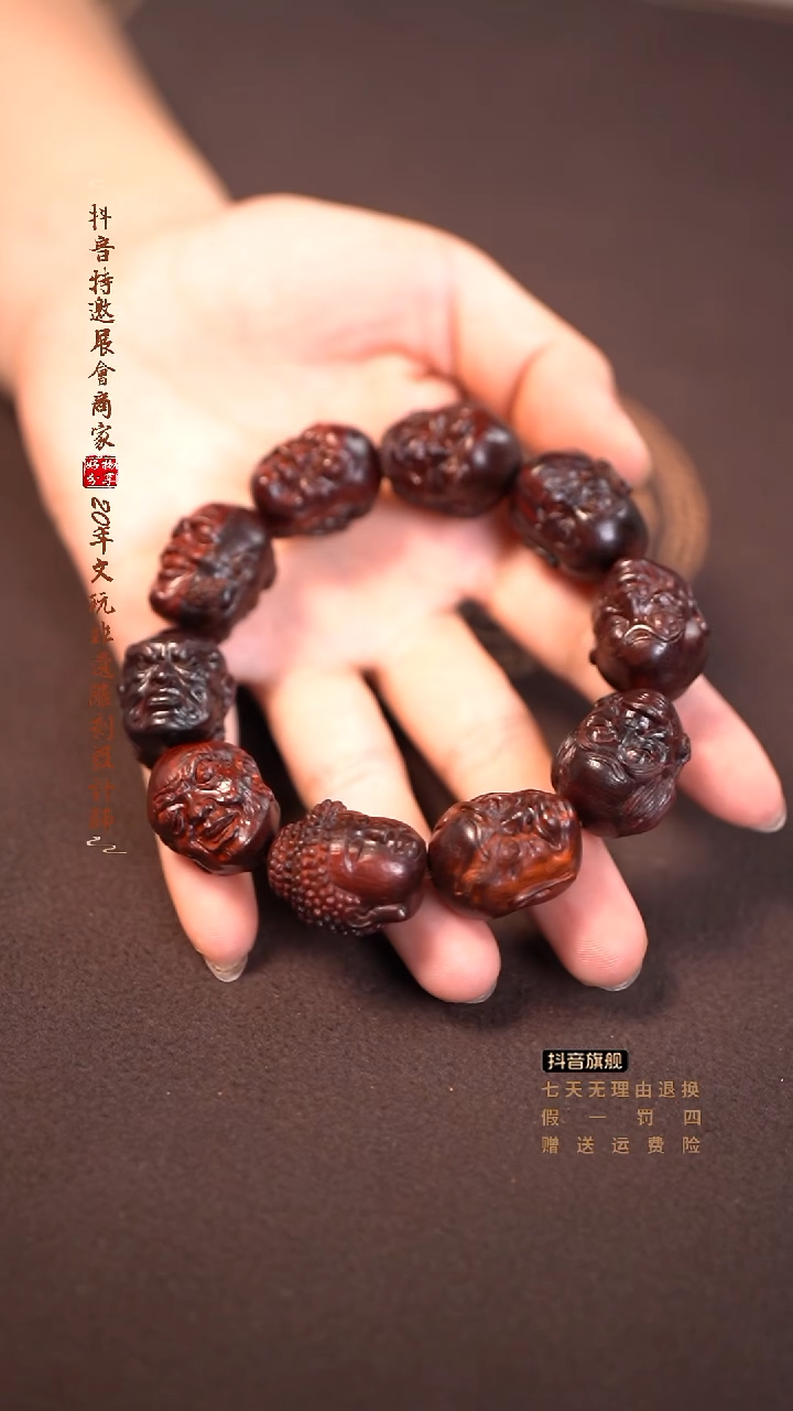 檀香紫檀（小叶紫檀）琴料2.5十八罗汉手串