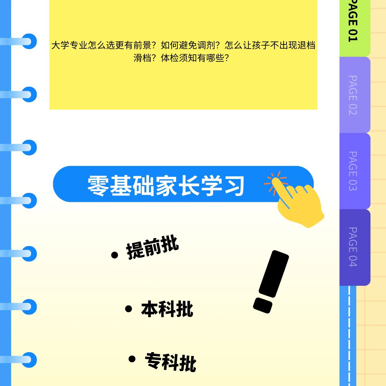 观老师专属提升课程