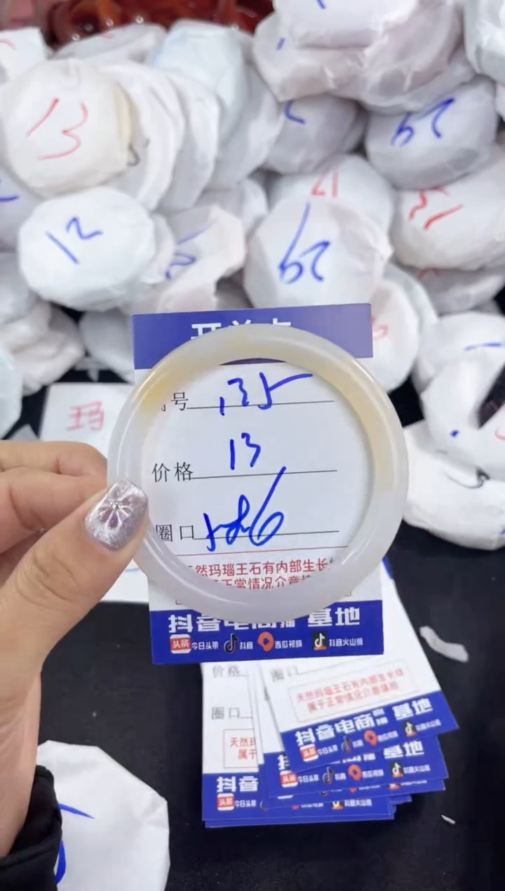 【闪购商品】玛瑙/玉髓手镯未镶嵌135