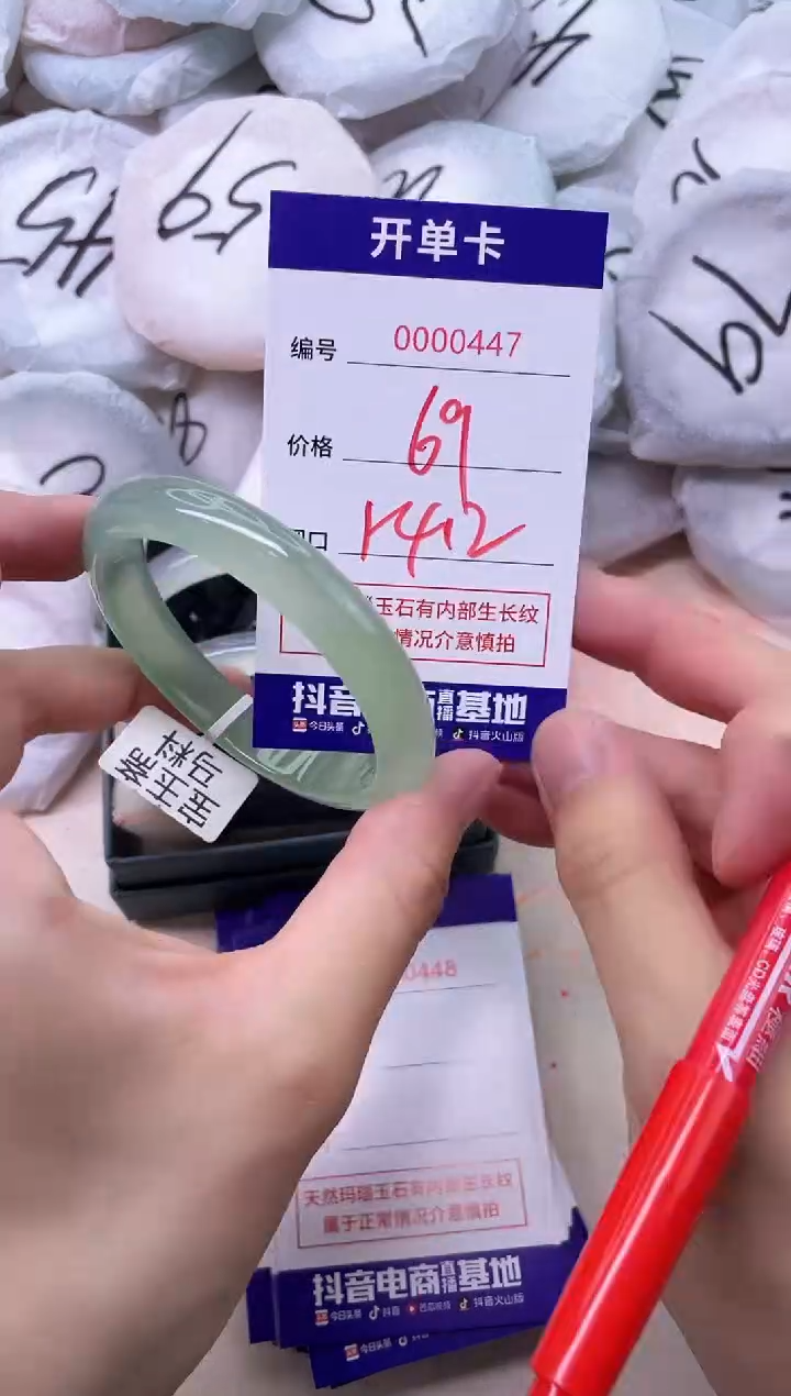 玛瑙/玉髓手镯未镶嵌447