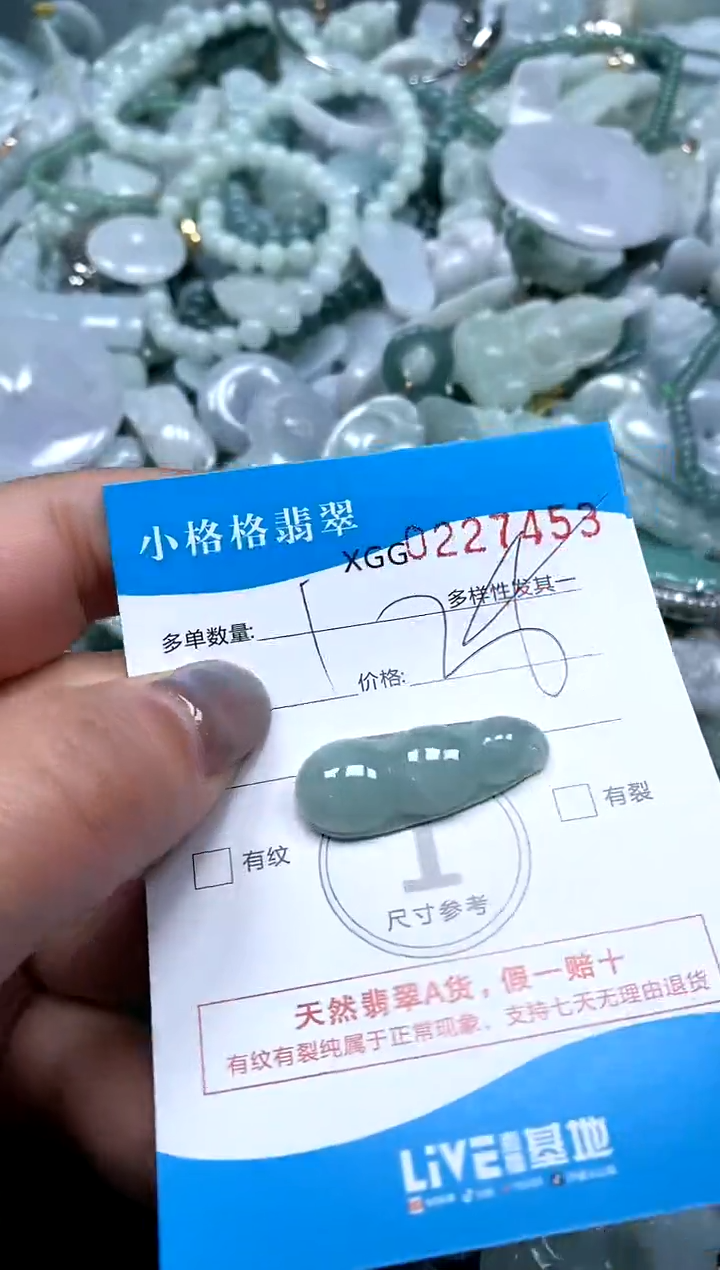 翡翠未镶嵌颈饰闪购商品0227453