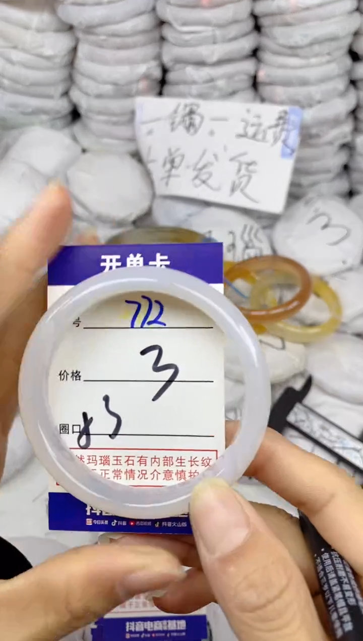 手镯玛瑙/玉髓未镶嵌772