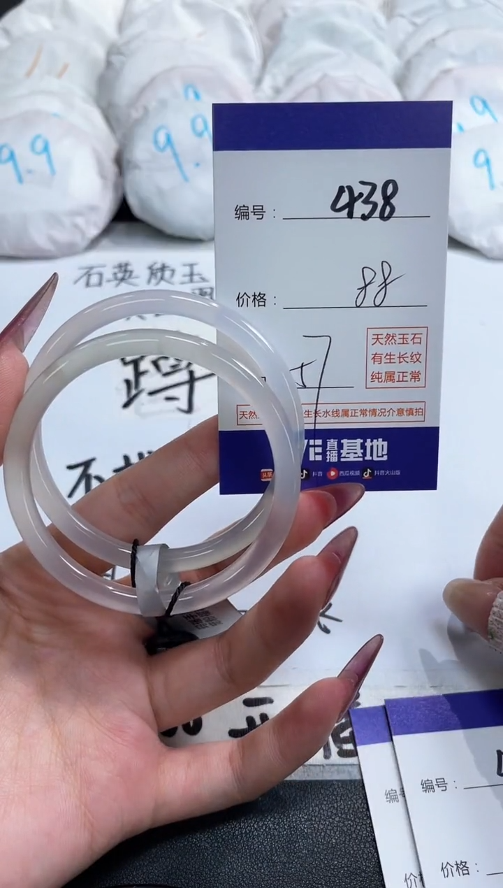 【闪购商品】玛瑙/玉髓手镯未镶嵌438