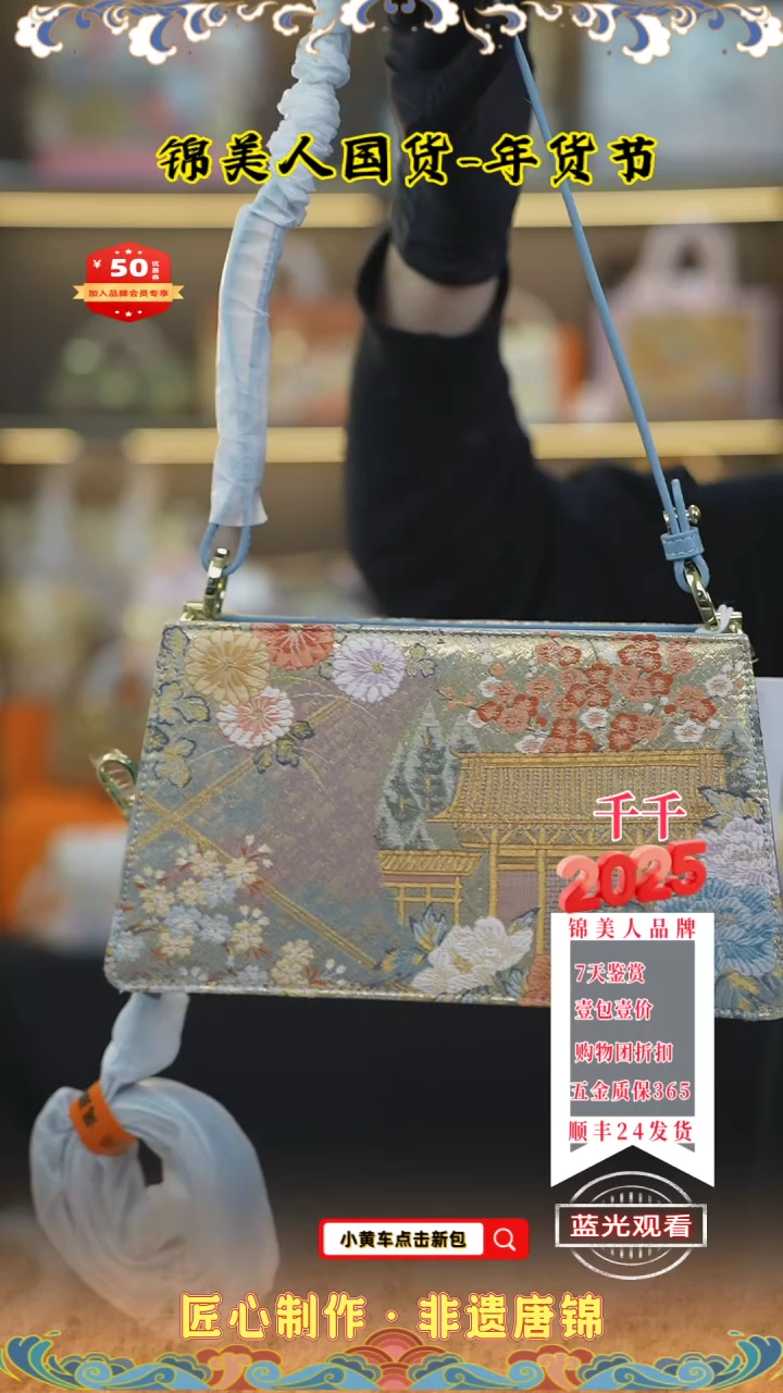 【闪购商品】织绣千千品牌会员日 蓝色信封28