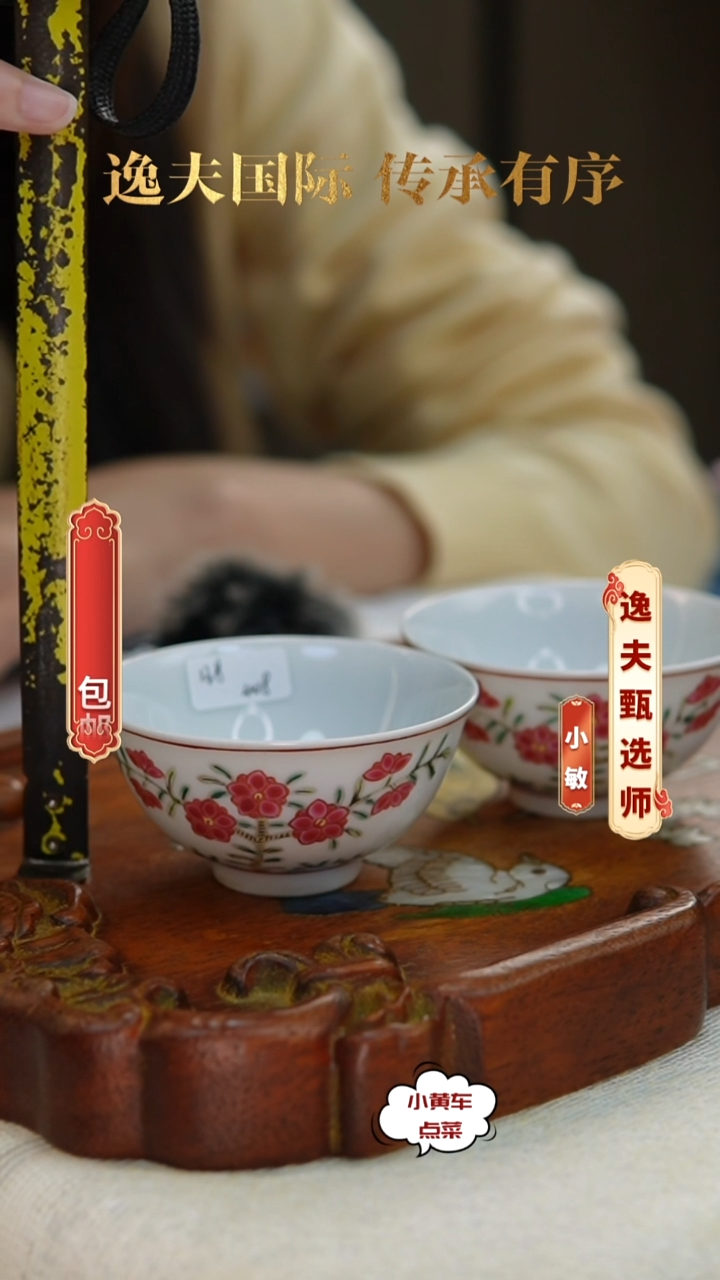 清杯408粉彩梅花茶圆单只