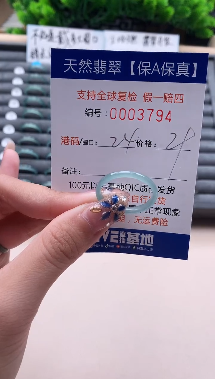 未镶嵌戒指翡翠天然  3794