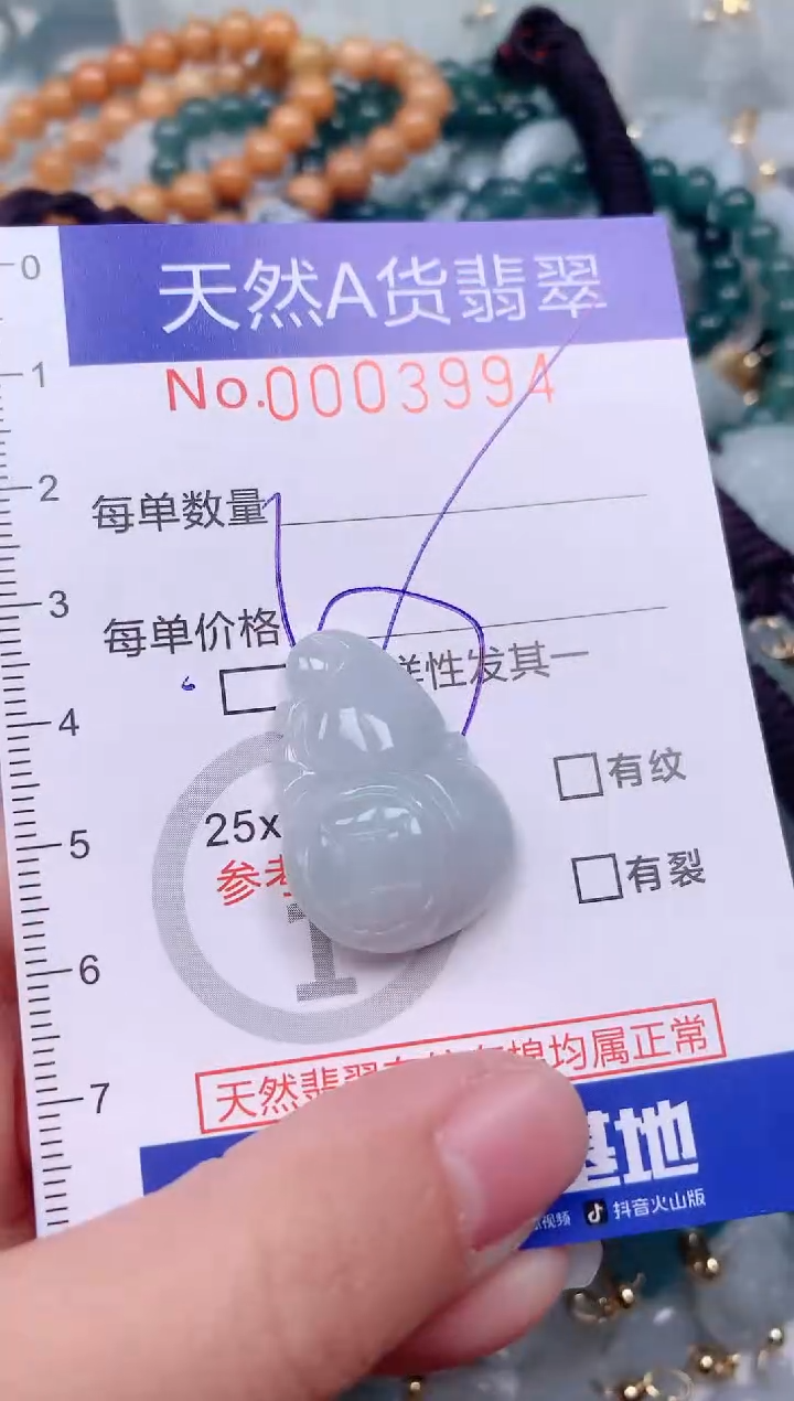【闪购商品】翡翠挂件未镶嵌00003994