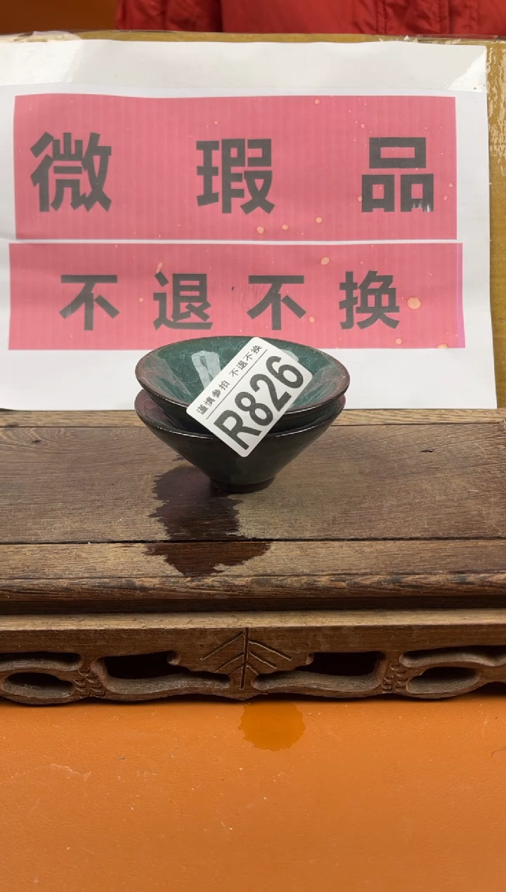 【闪购商品】瑕疵品瓷器 处理专场（不退不换）826
