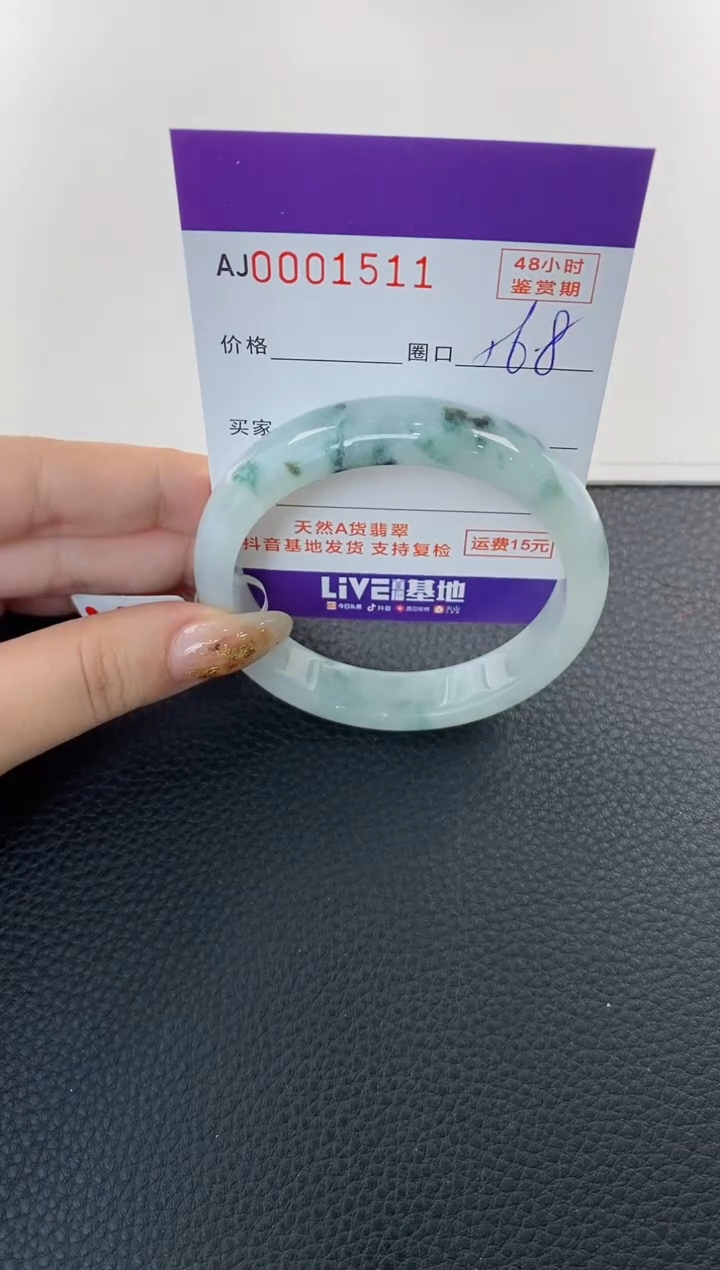 未镶嵌手镯翡翠天然A货翡翠