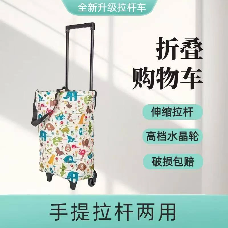 买菜车   电器YY