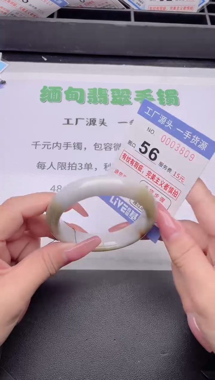 未镶嵌手镯翡翠翡翠手镯未镶嵌4