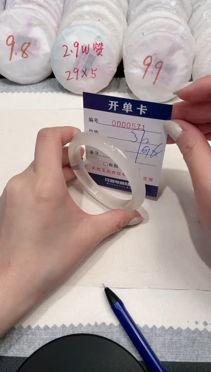 【闪购商品】玛瑙/玉髓手镯未镶嵌571