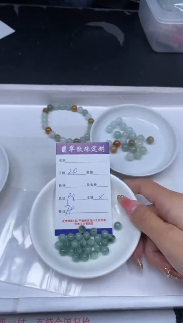 【闪购商品】翡翠颈饰未镶嵌贞城散珠批发DIY