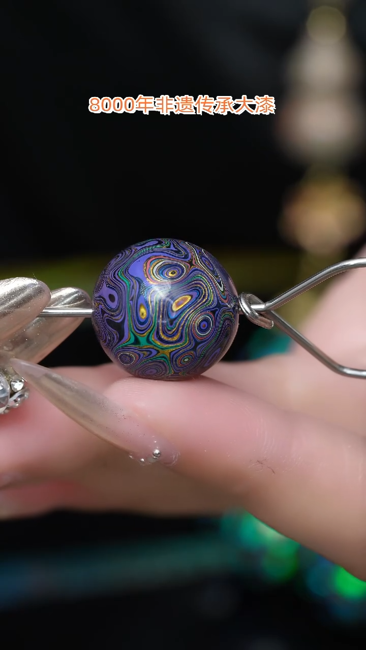 【闪购商品】大漆珠......1.6......