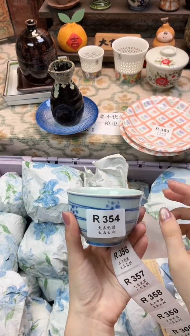 瓷器莱***子    R354